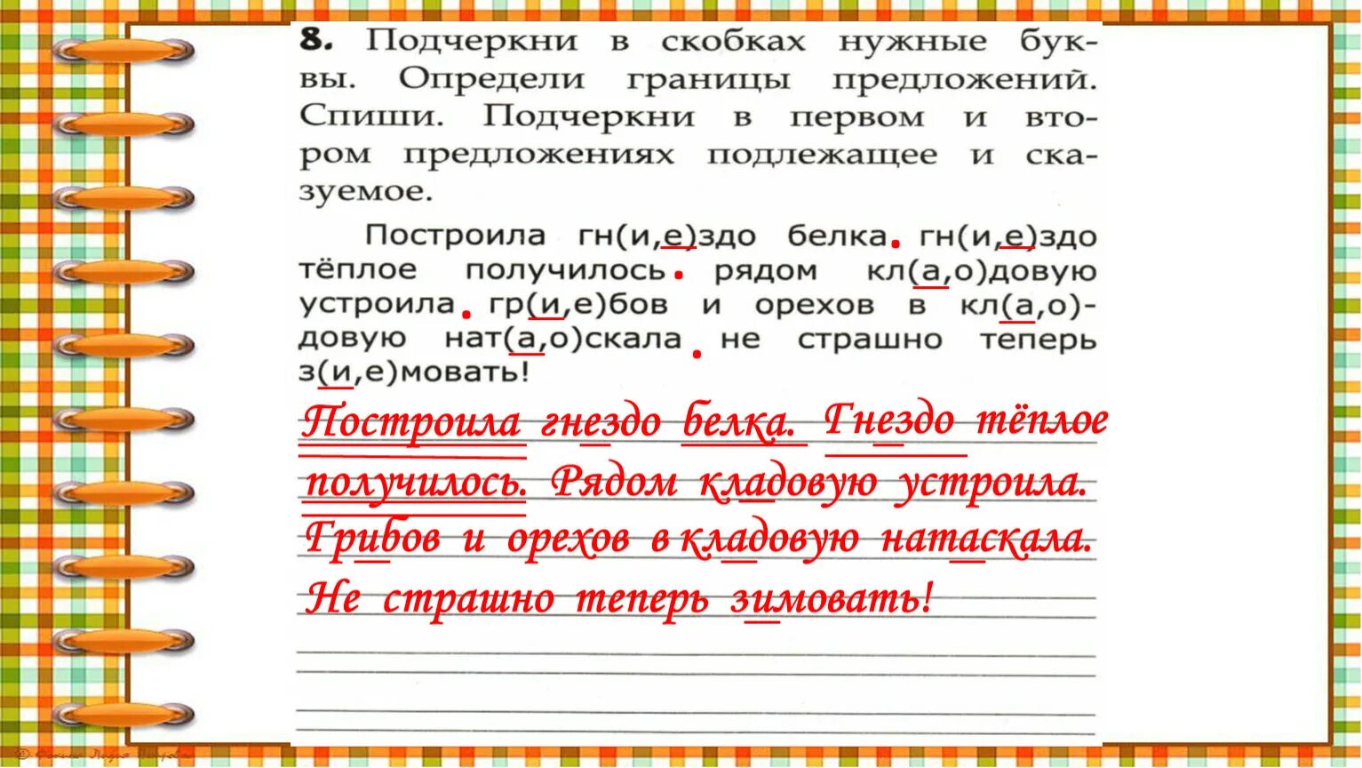 Нужно давать списывать. Omron тросовый выключатель er6022. Построила гнездо белка гнездо теплое. Построила гнездо белка. Построила гнездо белка гнездо теплое получилось.