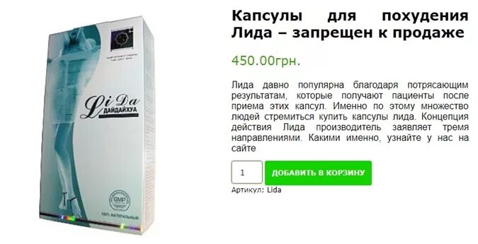 напиток турбослим дренаж 100мл. таблетки для похудения. Lida таблетки для похудения. №18 + саше №3. таблетки для похудения эффективные.