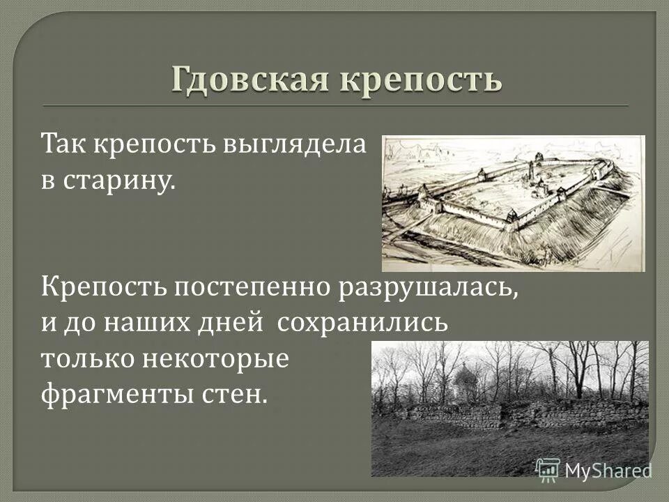 разрушенное здание. постепенно разрушить. разрушенная стена. постепенно разрушить. разрушение валунов.