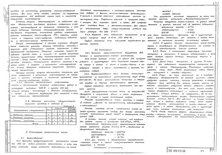 Пояснительная схема
