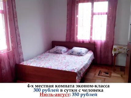 Снять комнату в пицунде абхазия