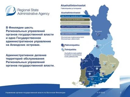 Какая власть в финляндии
