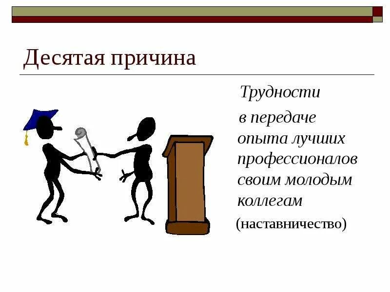 Высказывание на тему наставничество. Рисунок на тему наставничество. Высказывания о наставничестве. Наставник передает опыт. Наставник передача