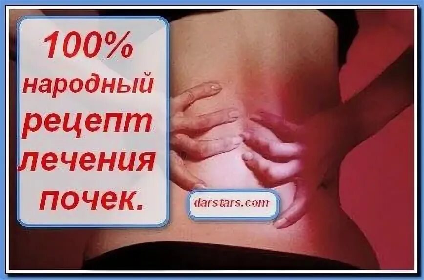 Почки ночью. Болят почки симптомы. почки болят лечение в домашних условиях.