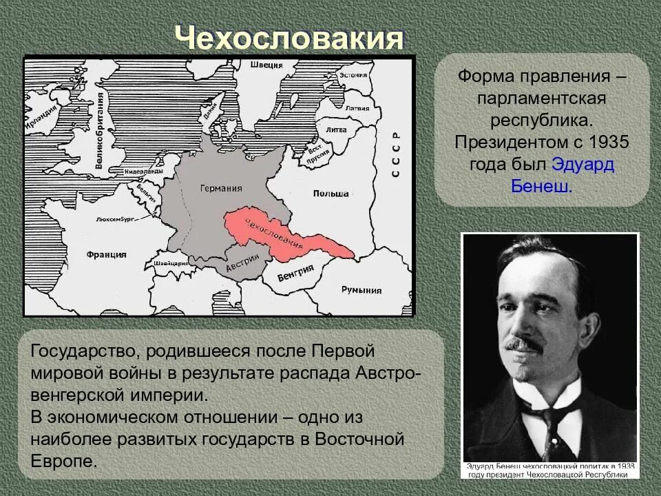 Чехословакия в первой мировой войне. Территория польши после 1945. Восточная европа после 2 мировой войны карта. Территория германии в 1939. Какие территории получила чехословакия после второй мировой.