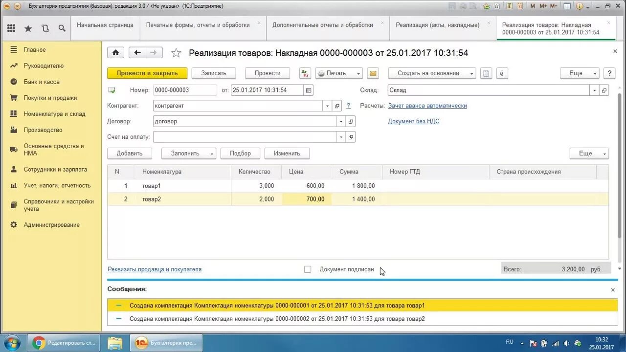 Как провести реализацию в 1с. Комплектация номенклатуры в 1с 8.3 Бухгалтерия. 1с Бухгалтерия предприятия 3.0. Комплектация номенклатуры в 1с. 1с Бухгалтерия 3.
