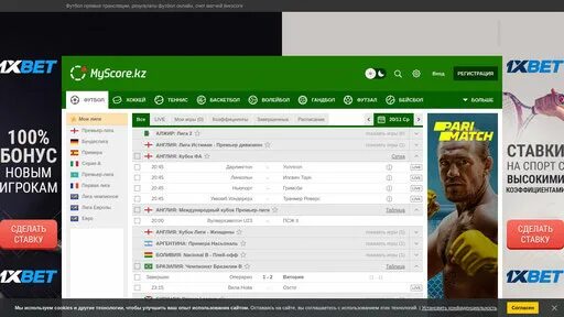 Myscore ставки на спорт. Myscore футбол. Майскор кз. Майскоре теннис. Майскоре ру результаты