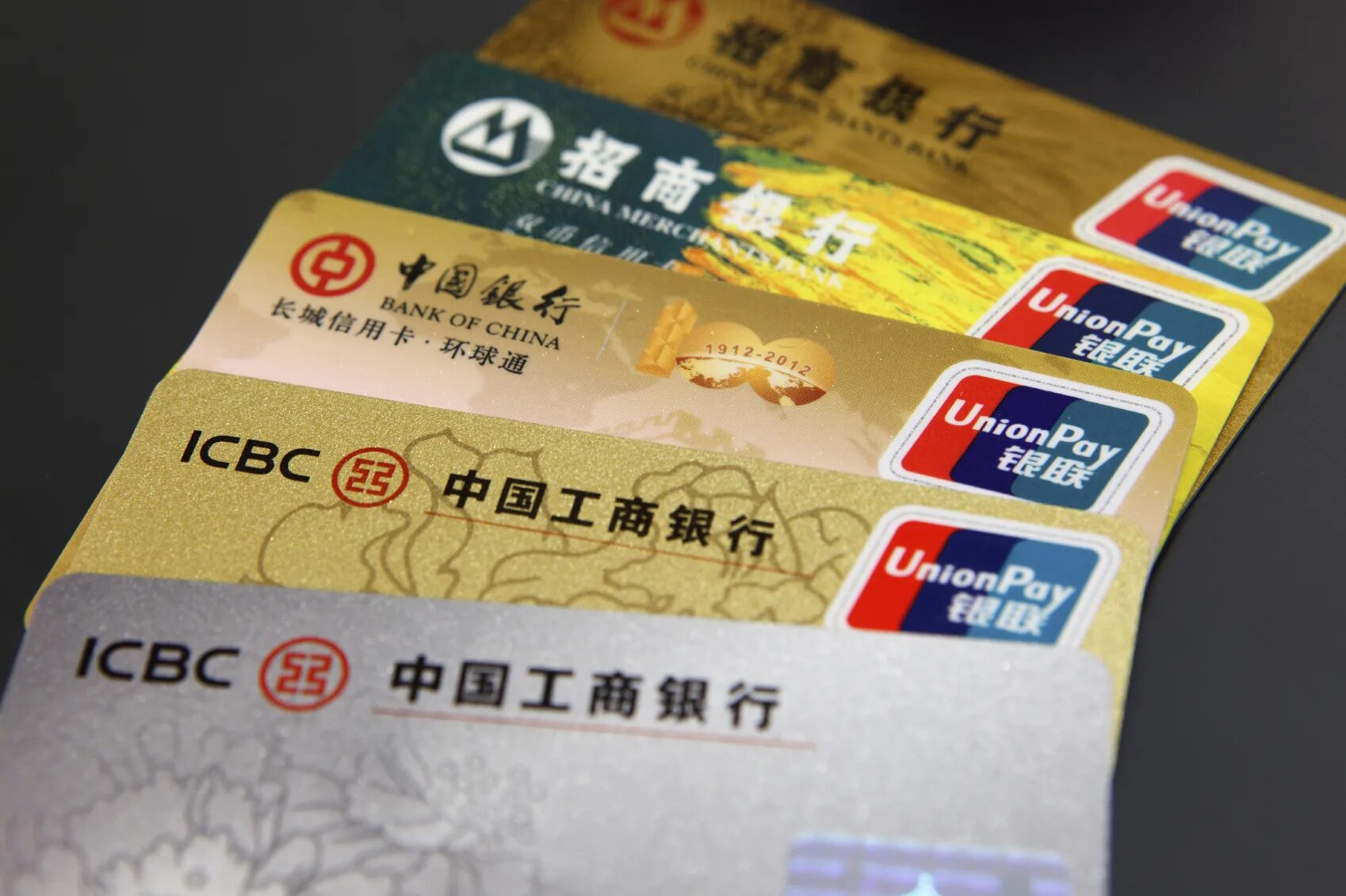 Сию китай. Платежная система Китая Unionpay. Китайская банковская карта Unionpay. Китайская платёжная система Union pay. Китайские банковские карты China Unionpay.