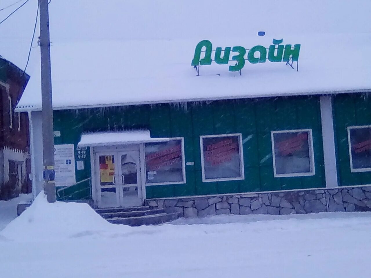 строительство школ в ри. манчажная,15. магазин сом город красноуфимск. строительный красноуфимск. красноуфимск улица советская 35.