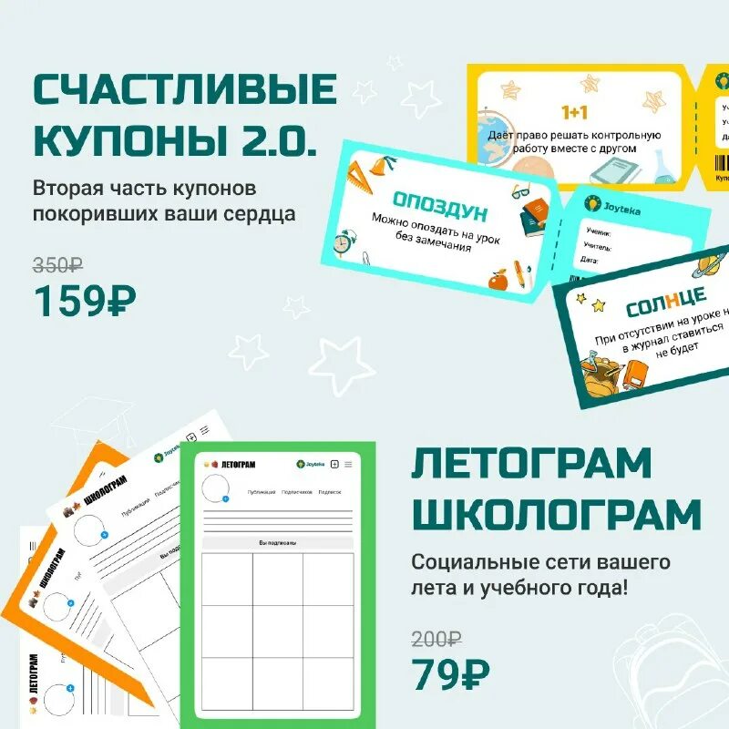 образовательная платформа joyteka