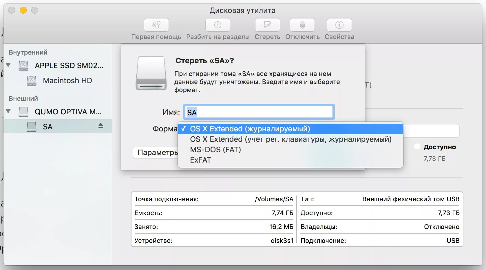 Как отформатировать флешку в формат. Флешка фат 32. Флешка Формат fat32. Mac os форматировать флешку. Флешка фат 32 форматирование.