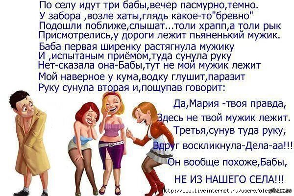 Истории про мужчину и женщину. Женщина отражение мужчины цитаты. Женщины против мужчин. Смешные анекдоты про женщин и мужчин. Анекдоты пол мужчин и женщин.