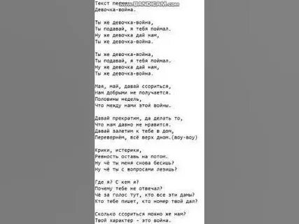 Слова песни воином
