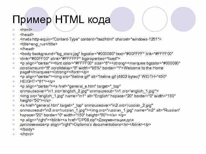 Простой html файл