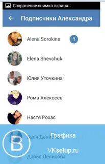 Как удалить подписчика