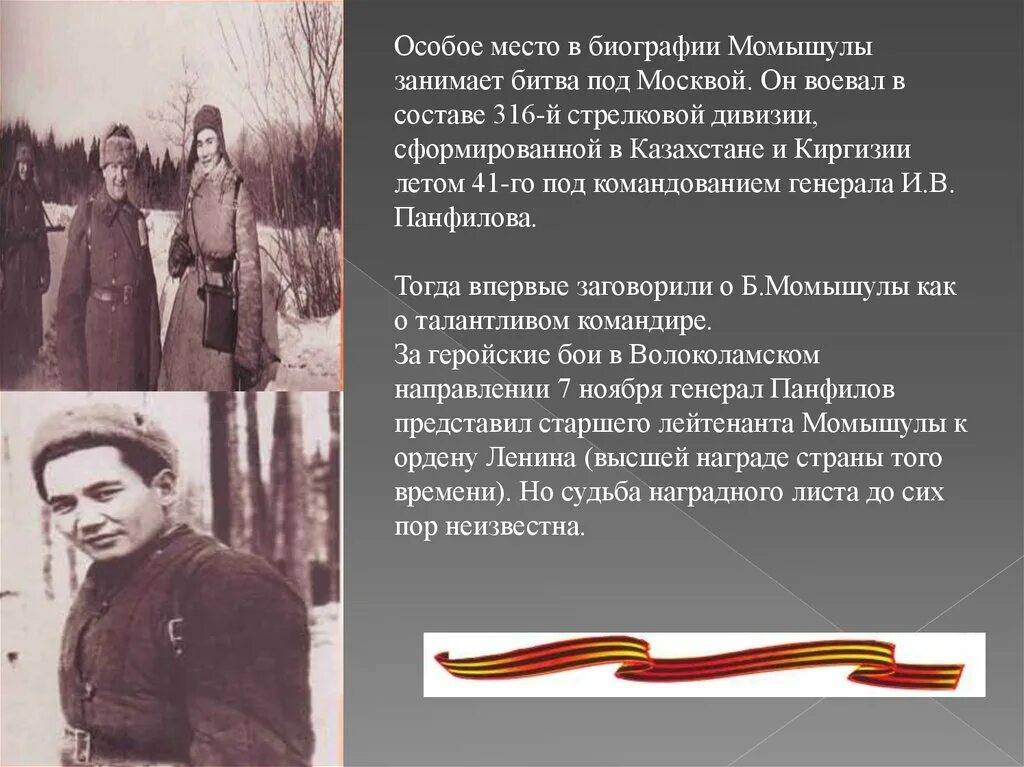 Особое место в биографии юного