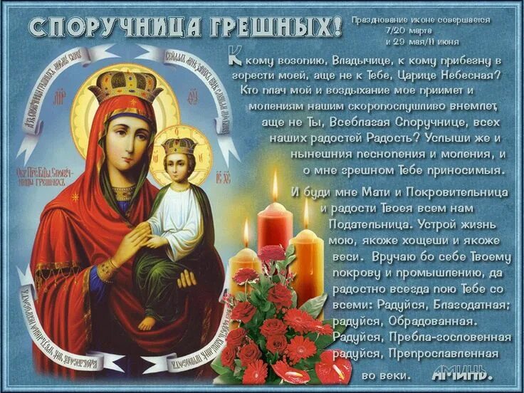 Грешен значение
