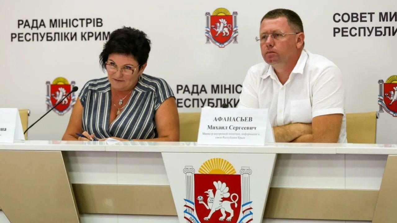 Мининформ крыма. Министерство внутренней политики крыма.