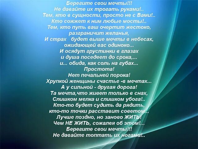 стихотворение мечты и реальность 7 класс. стишок про мечту. стихотворение мечта. стихотворение мечты и реальность 7 класс. стихи о мечте.