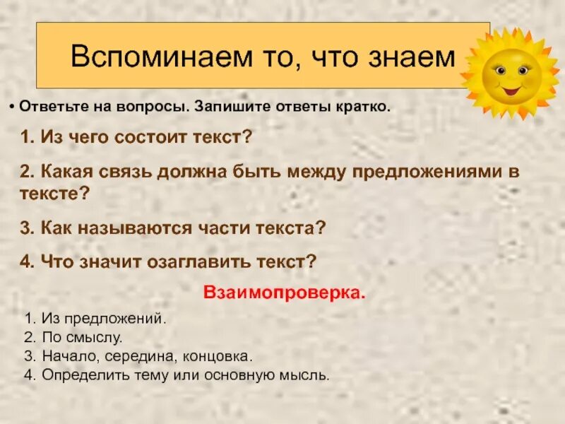 Косвенная речь в побудительных предложениях. Как составить вопросительное предложение на татарском. Как записать вопрос в предложении. Вопросительные предложения с матом. Вопросительные предложения.