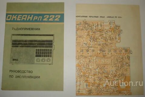 Инструкция по ремонту океан