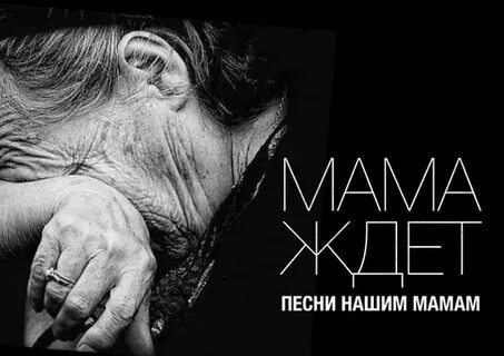 Песня родному сыну