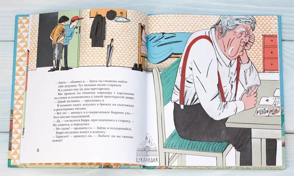 Два деда рассказ. Рассказ умеешь ли ты свистеть йоханна. рассказ ульф старк умеешь ли ты свистеть йоханна. персонажи умеешь ли ты свистеть йоханна. иллюстрация умеешь ли свистеть йоханна.