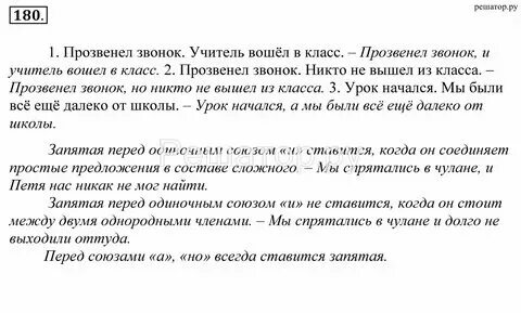 Родной русский 5 класс упр 18
