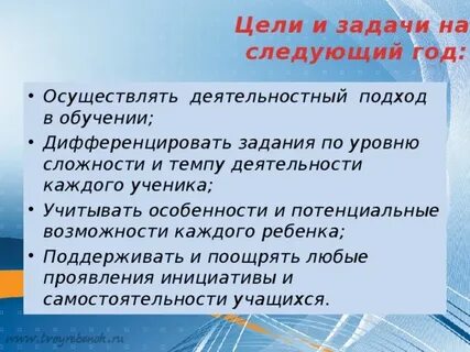 Темпы работы детей