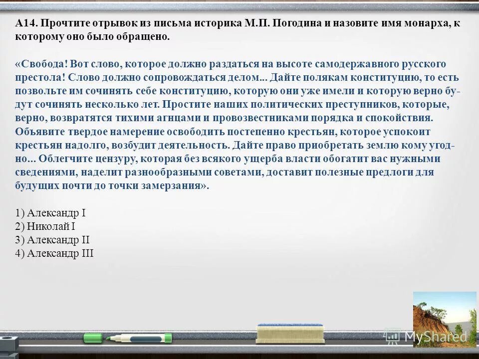 Гдз по русскому языку прочитайте отрывок из письма м горького сыну. Прочитай отрывок из письма английского. Письмо горького своему сыну. Прочитайте письмо. Прочитайте фрагменты писем.