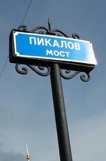 Таблички санкт петербург