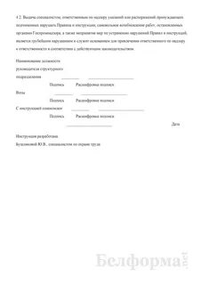 Ответственный за эксплуатацию лифтов