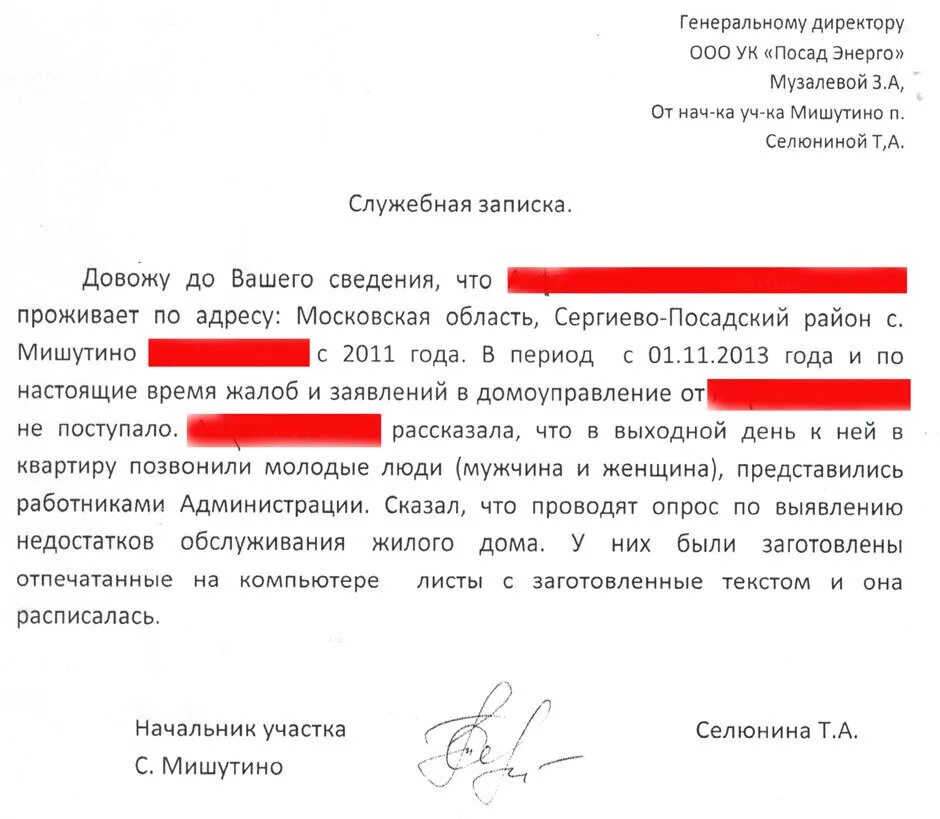 Довести до сведения синоним. Служебная записка образец довожу. Довожу до вашего сведения образец служебной Записки. Доводу до впшего свелентя. До вожу до вашегомведения.