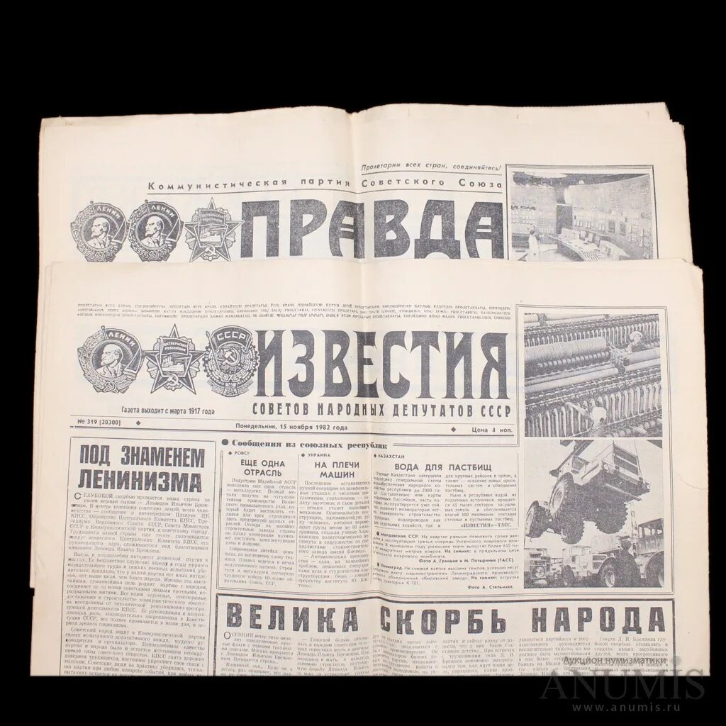 Правда 1917 года. Газета правда 1917. Правда Известия. Газета Известия от 02.11.1957. Экспедиция газеты Советская Россия 1986 года по Уралу..