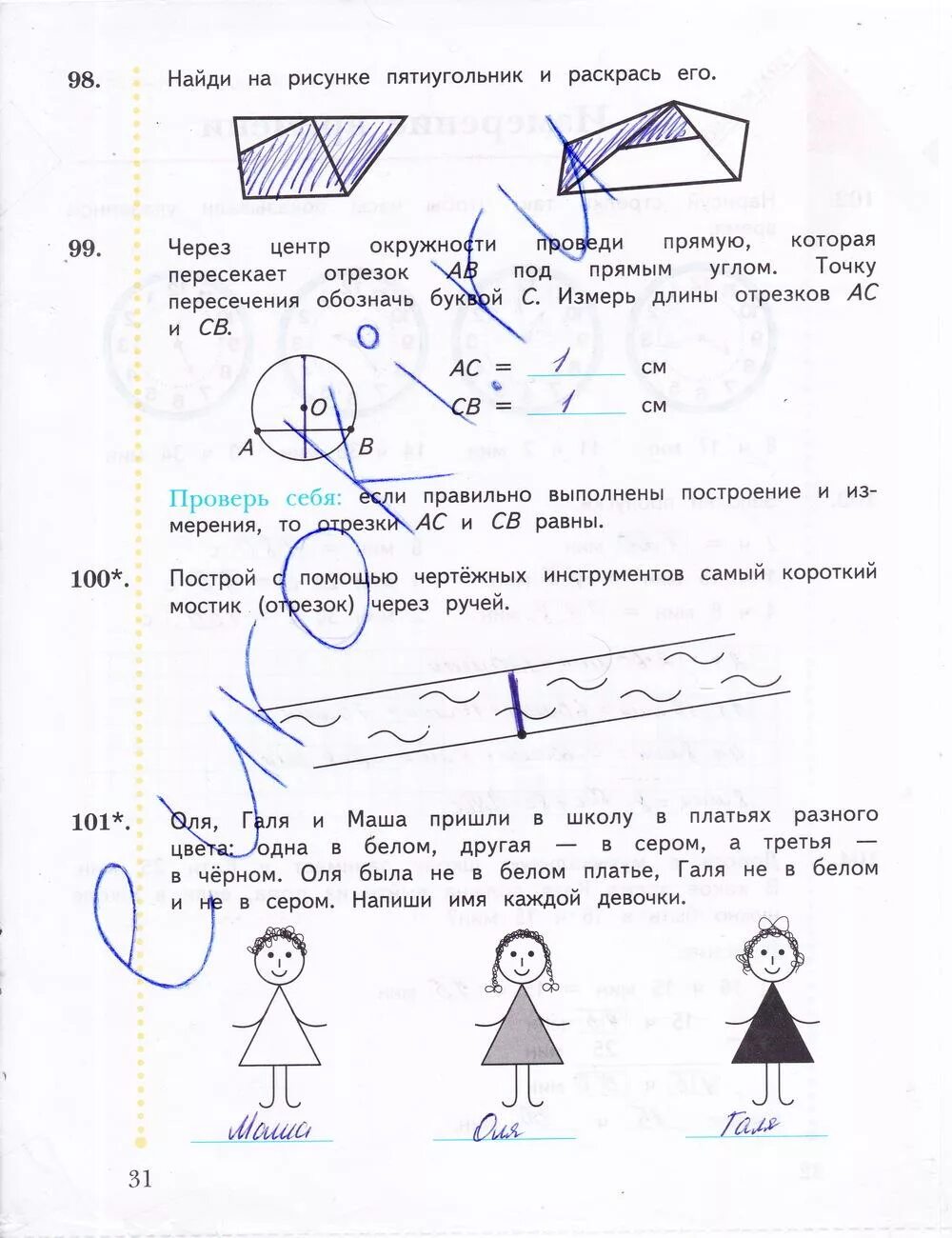 Рабочая тетрадь по математике 3 рудницкая юдачева