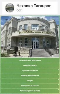 Библиотеки ботов