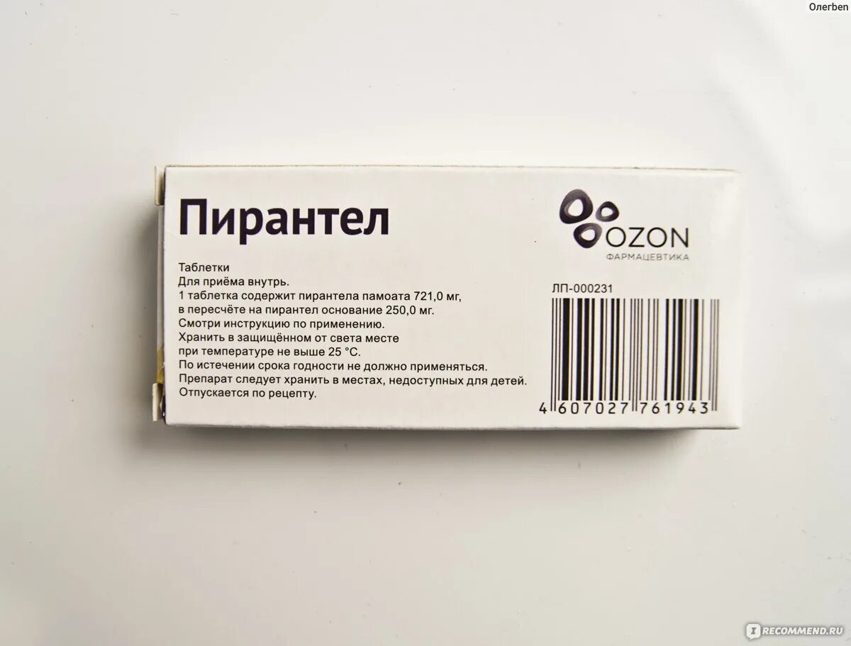 Таблетки для глистов пирантел. Пирантел 500 мг. Пирантел ТАБЛЕТКИТАБЛЕТКИ отклистов. Пирантел таблетки 500 мг. Пирантел можно ли для профилактики