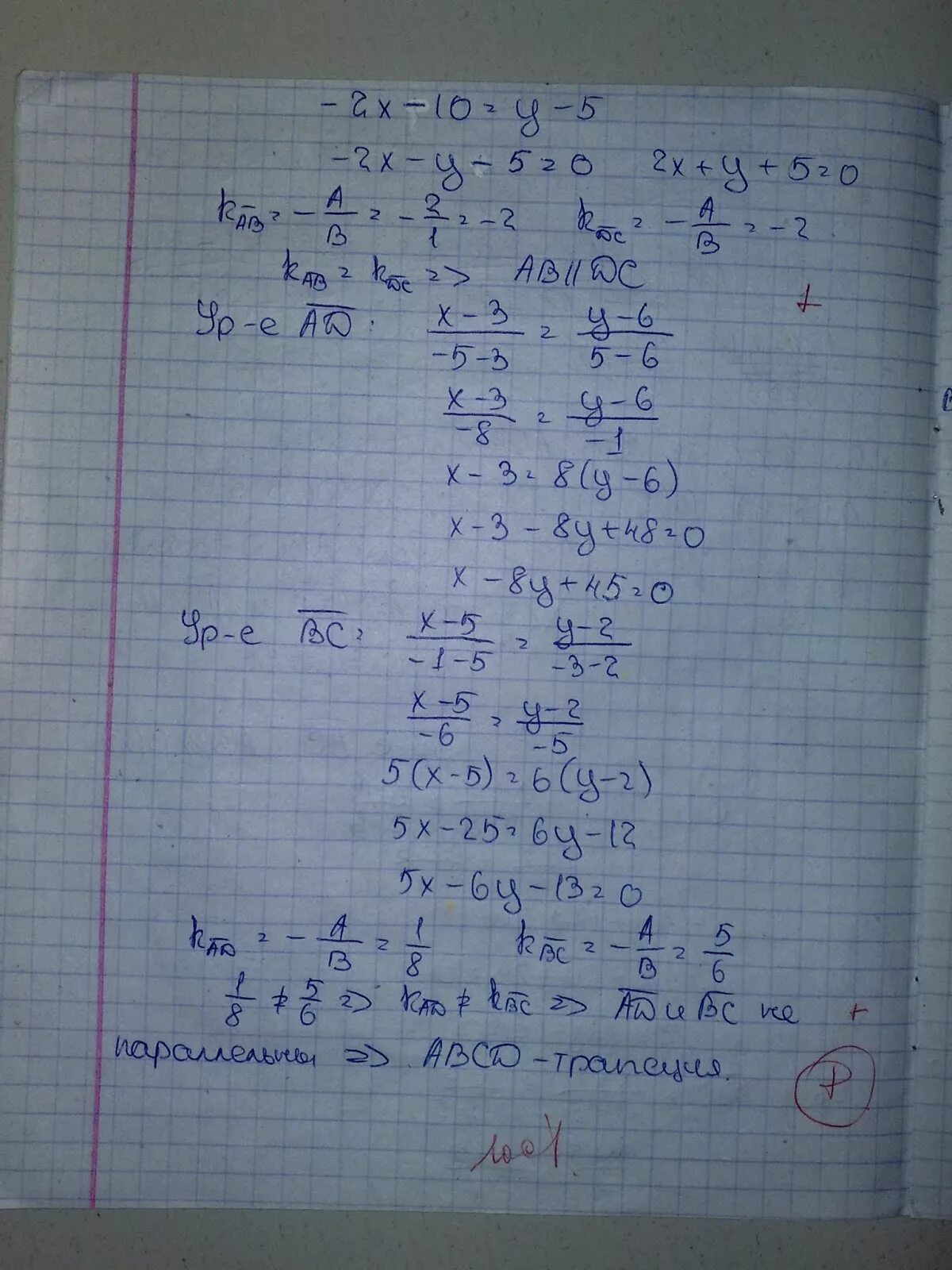 Решение 1 решебник. ИДЗ 11.3 Рябушко. Рябушко ИДЗ 6.1 ответы. Рябушко ИДЗ 5.1 вариант 8.