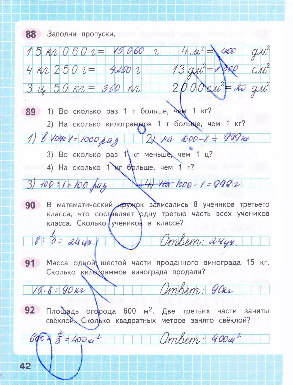 Решебник по математике 42 часть. Гдз по математике 4 класс рабочая тетрадь 1 часть Волкова стр 42. Гдз по математике 4 класс 1 часть рабочая тетрадь стр 42. Рабочая тетрадь по математике 4 класс 1 часть Волкова стр 42. Волкова математика рабочая тетрадь 4 класс 1 часть страница 42.