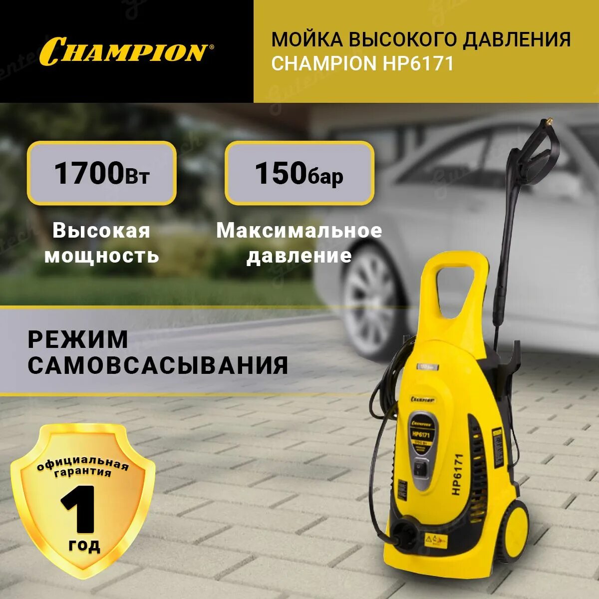 Купить мойку чемпион. Мойка Champion hp6171. Мойка высокого давления чемпион 6300. Мойка высокого давления Champion hp6171 запчасти. Клапана на мойку высокого давления Champion hp5160.