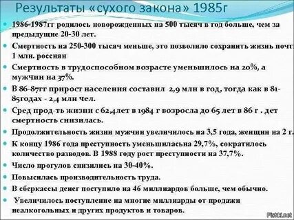 Сухой закон причины