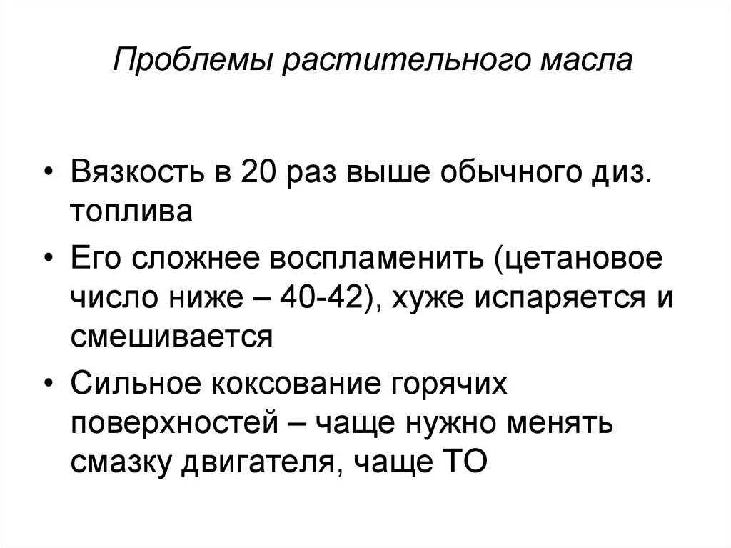 Число масла подсолнечного. Динамическая вязкость растительного масла. Вязкость подсолнечного масла. Вязкость растительного масла в сантипуазах. Вязкость растительного подсолнечного масла.