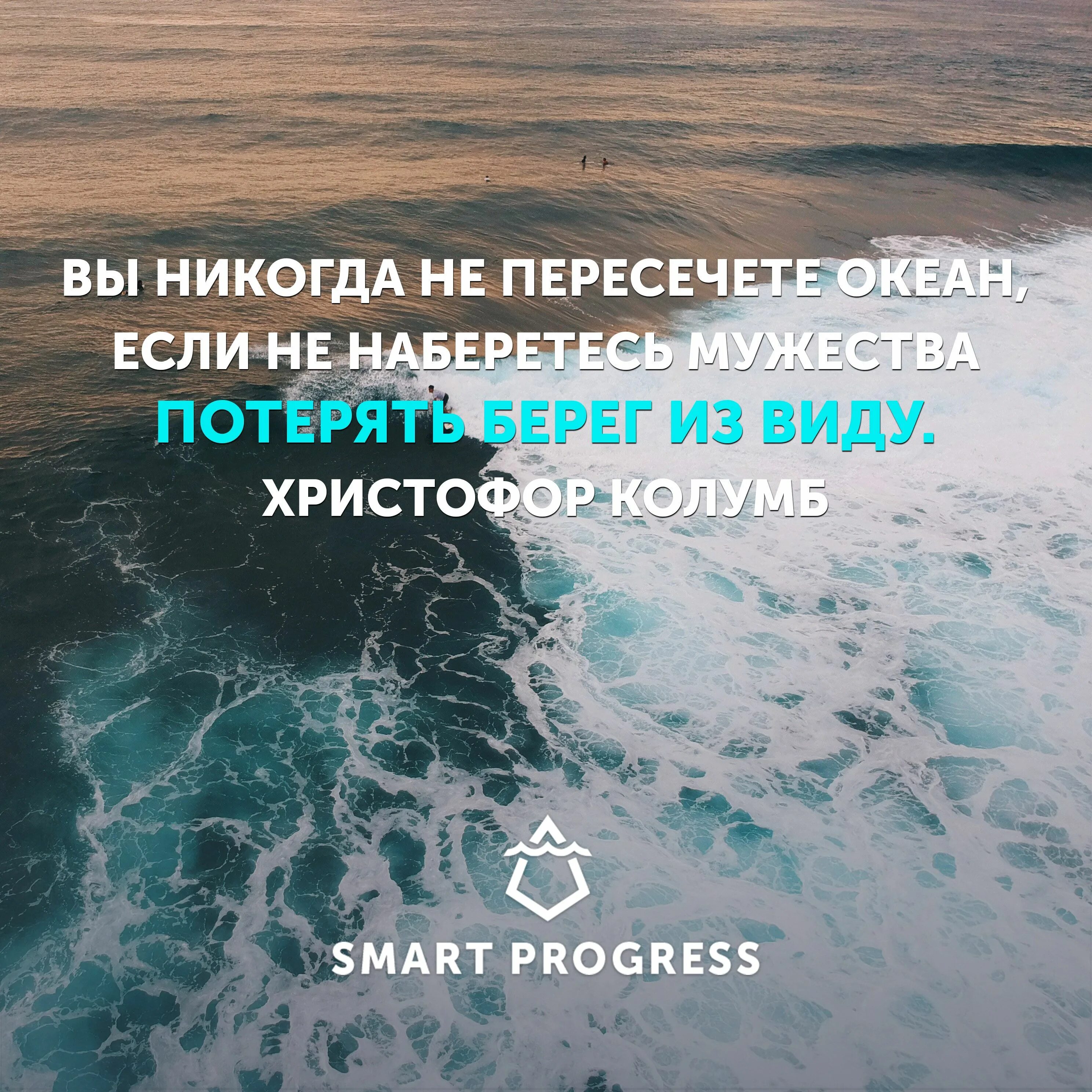Берег цитаты