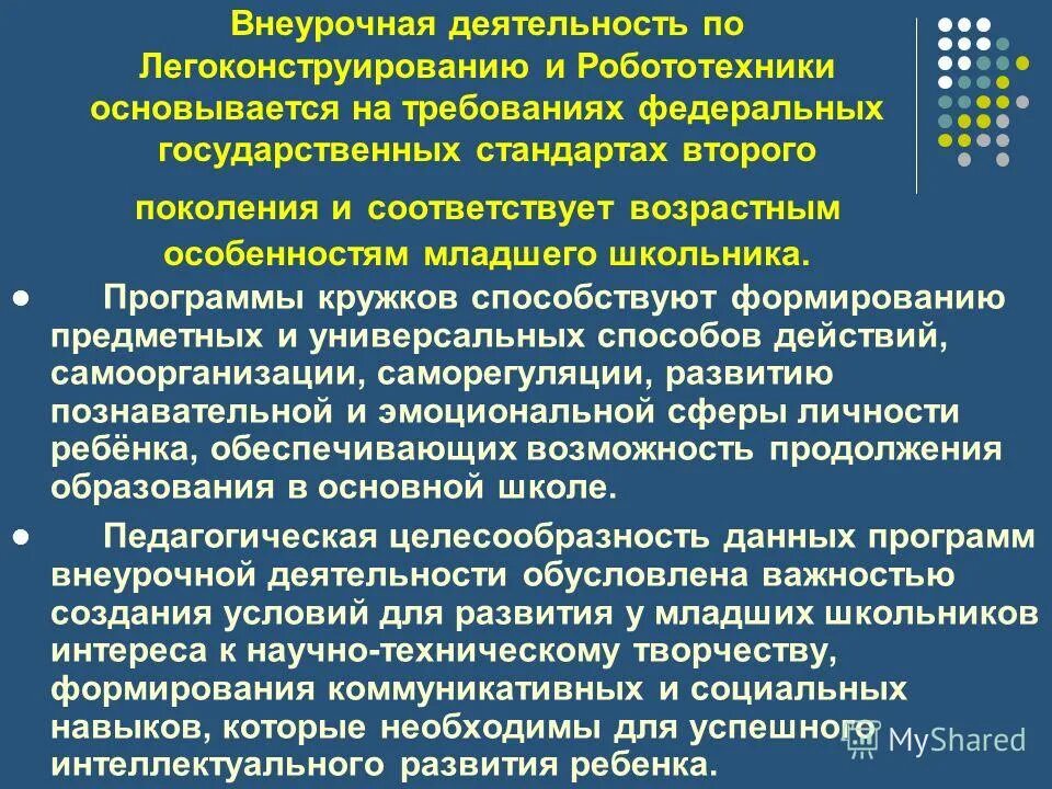 Планирование блоками. Виды технического творчества. Внеурочная программа робототехника. Внеурочная деятельность робототехника. Внеурочная программа робототехника.