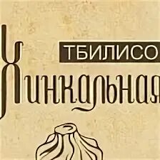 Тбилисо сыктывкар