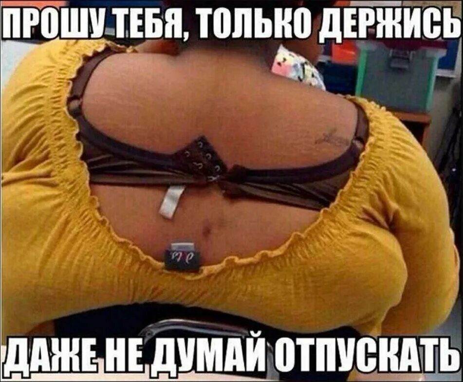 Стеб девушек