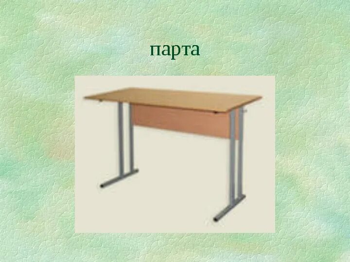 Парта по английски с транскрипцией. Уголок с партой. Что такое desk по-английски. Карточки по английскому desk. Карточки по английскому языку парта.