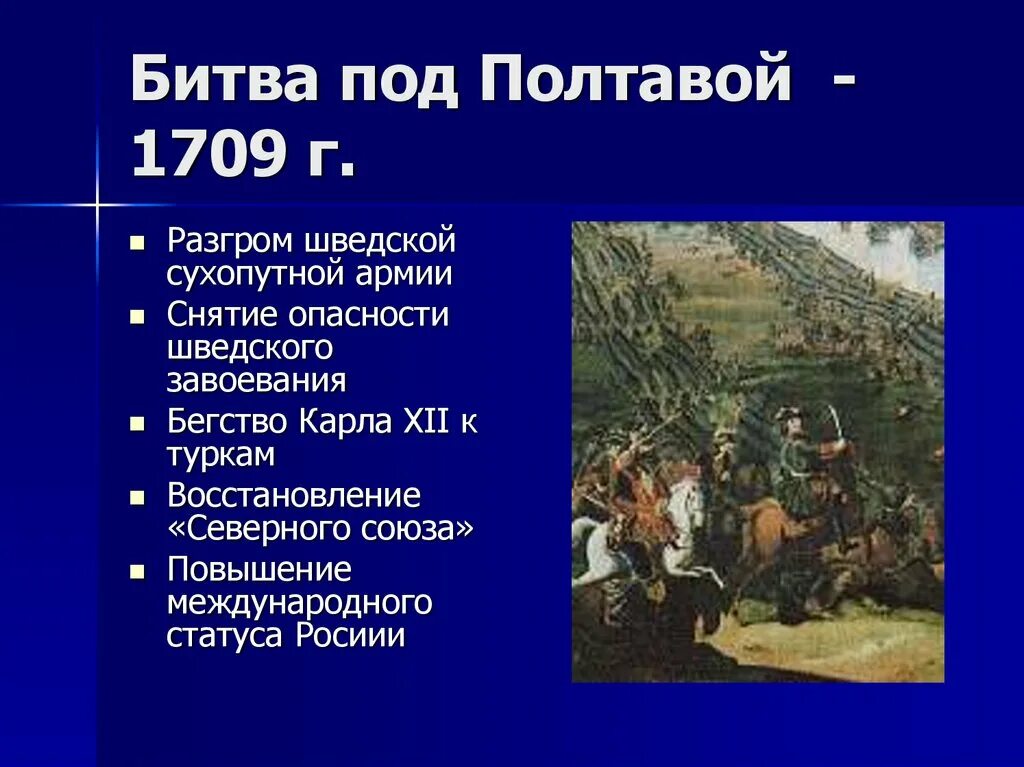 Почему русским войскам удалось одержать победу под