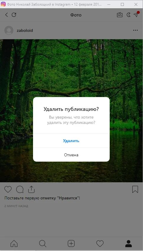 Инстаграм удалил фотографии. Удалить Инстаграм фото. Удаляю публикации. Как убрать с инстаграмма фото. Удаленные фото Instagram.