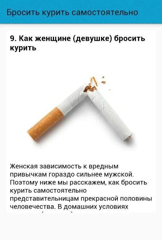 Как бросить сигареты быстро. Бросить курить самостоятельно. как бросить курить самостоятельно. бросить курить как бросить курить. способы перестать курить.